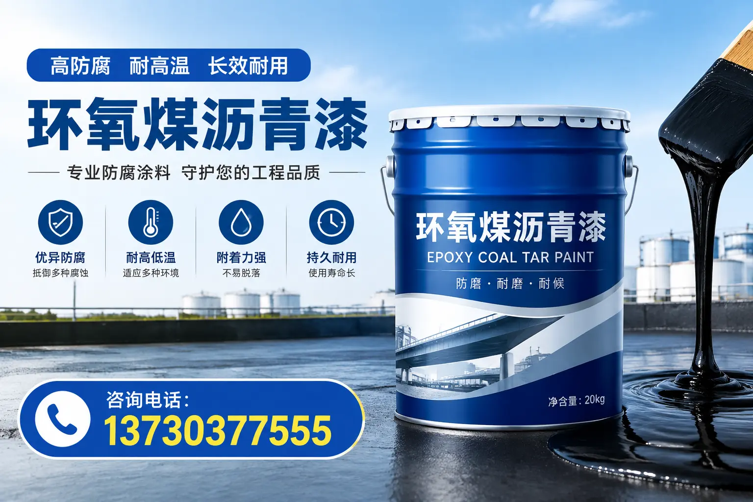 在南充使用环氧煤沥青漆的常见误区解析