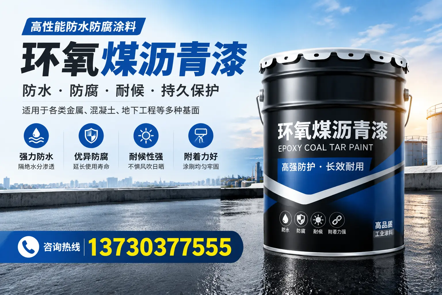 如何判断环氧煤沥青漆的质量？南充消费者指南
