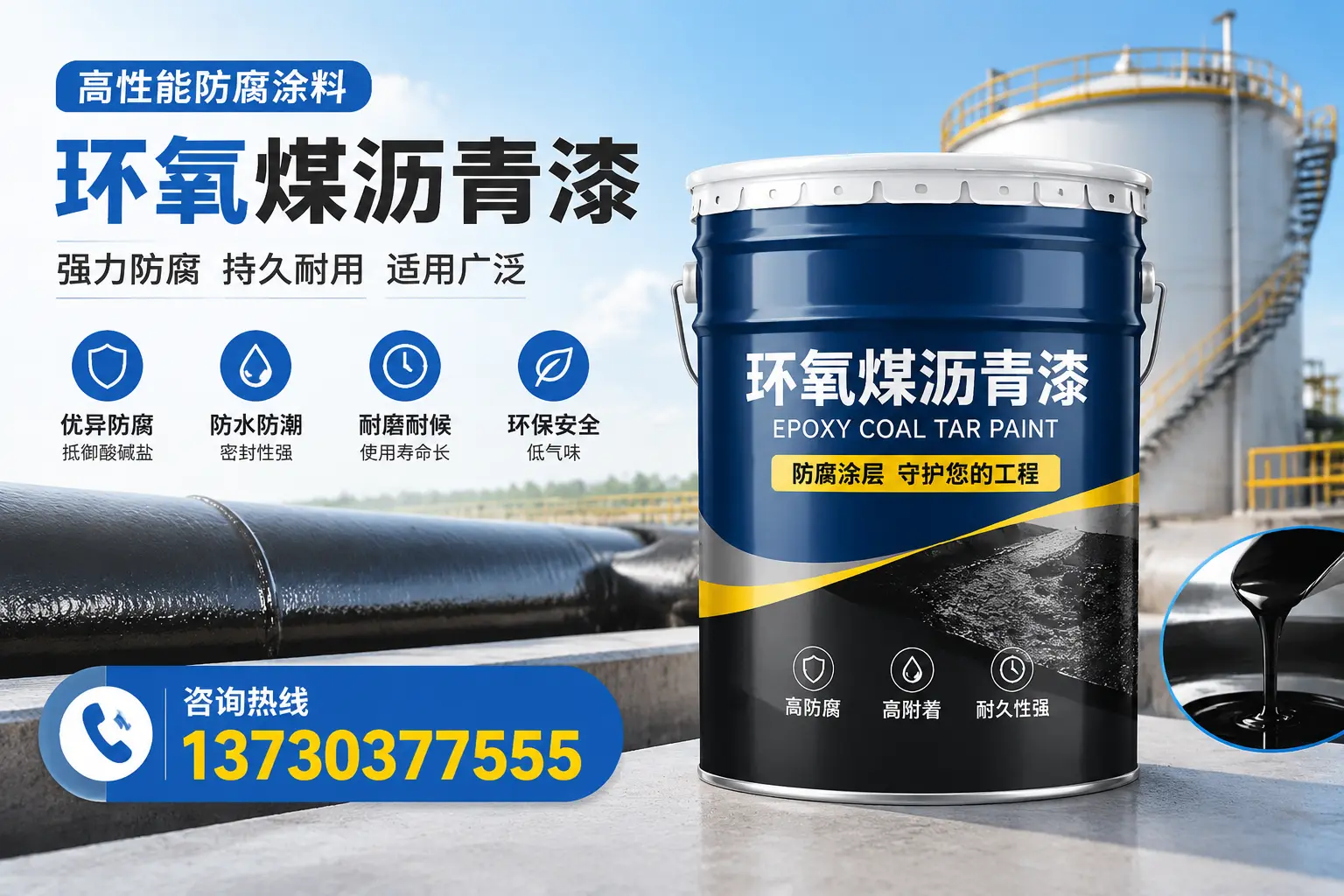 环氧煤沥青漆的耐久性分析，适合南充的使用场景