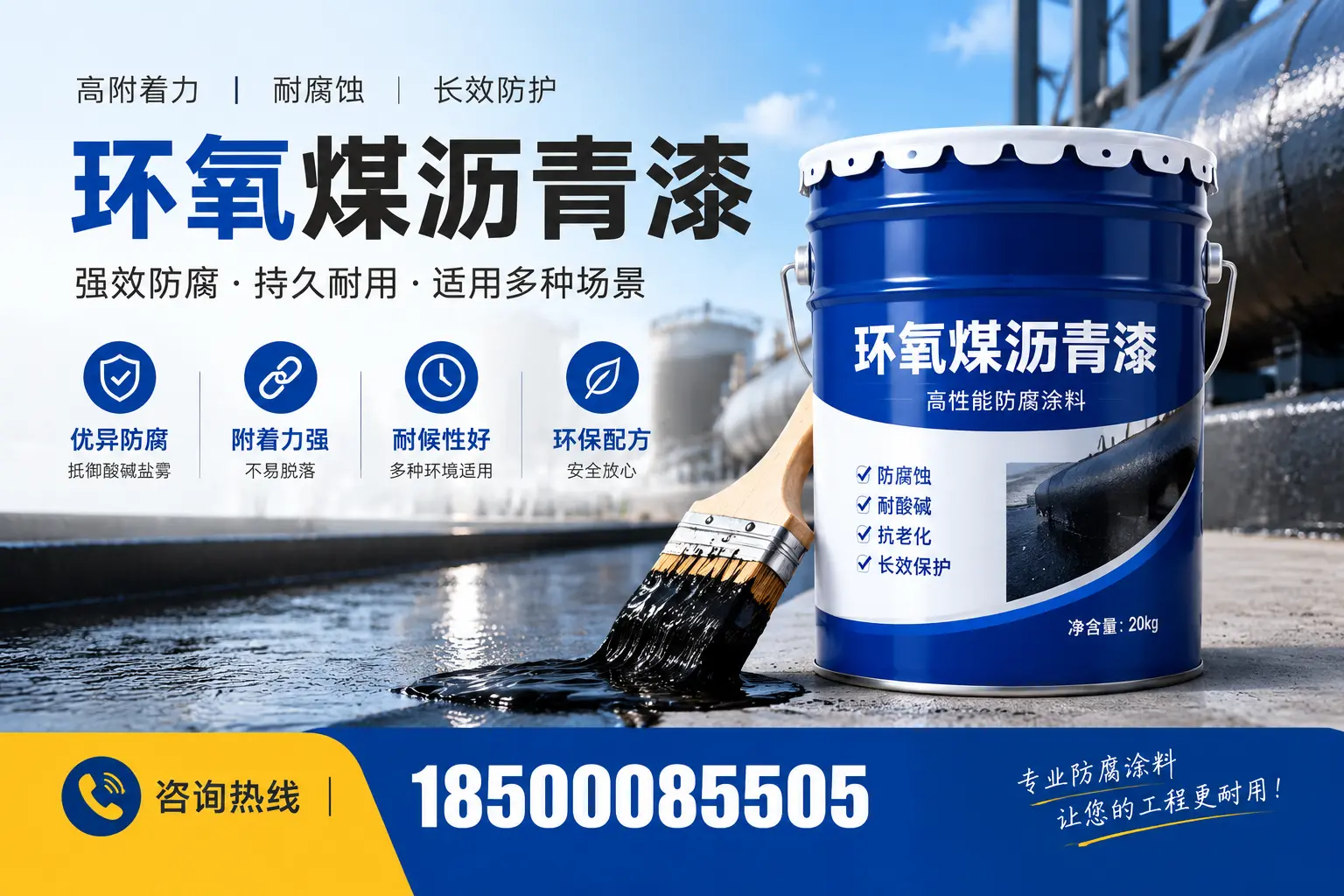 环氧煤沥青漆与其他漆类的比较，南充用户的选择依据